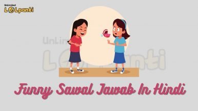 Funny Sawal Jawab Archives Lolpanti Funny Sawal Jawab Archives Lolpanti