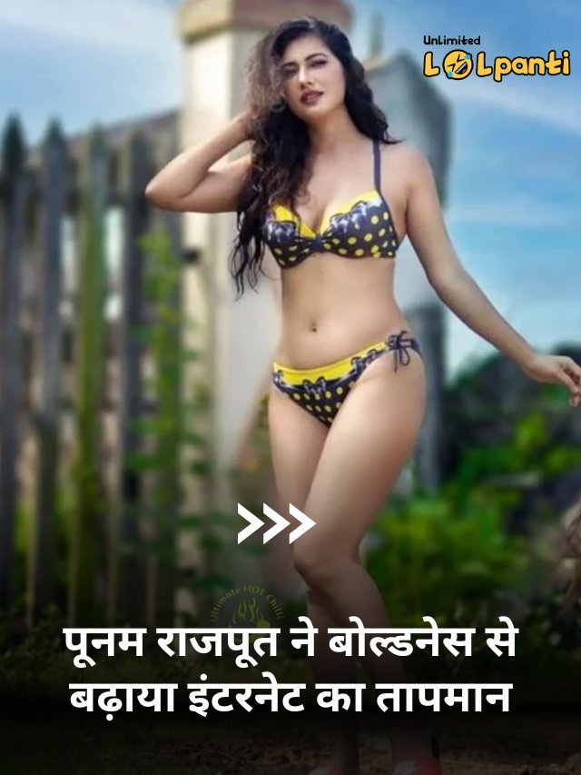 poonam rajput hot pics
