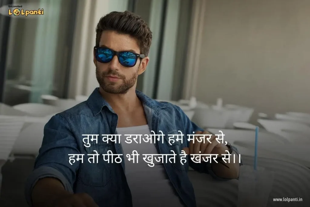 best attitude shayari 