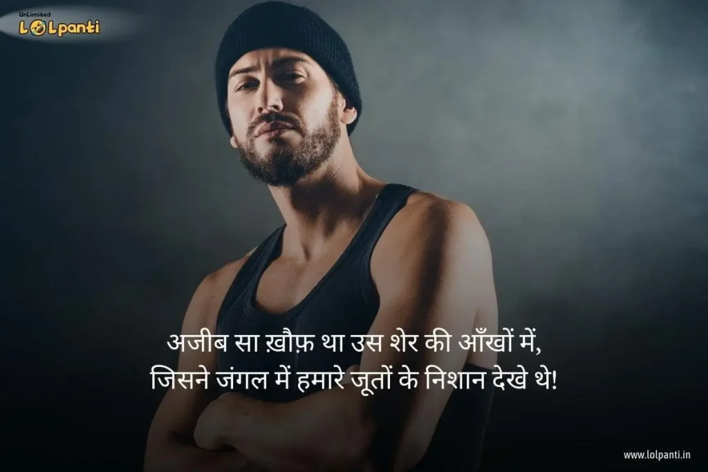 attitude shayari  in hindi
