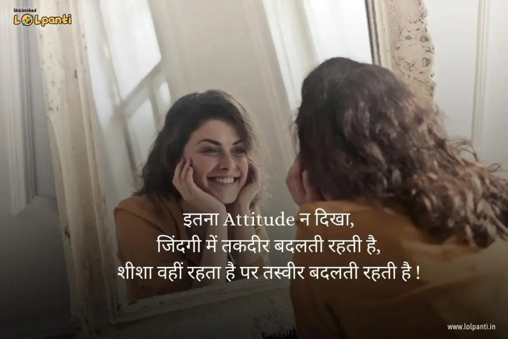 attitude shayari  for girl