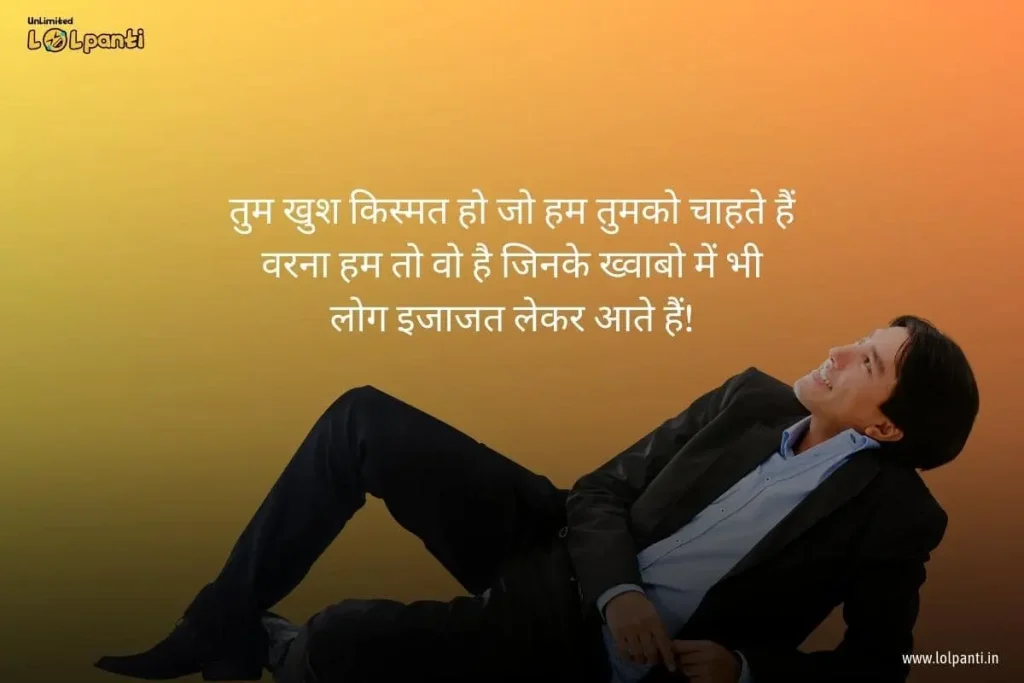 attitude shayari 