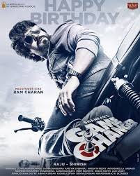 gamechanger movie poster